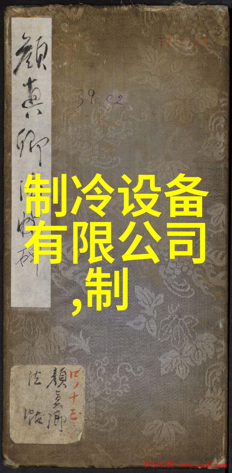 3P防爆空调BFKG-75烟台3匹防爆空调