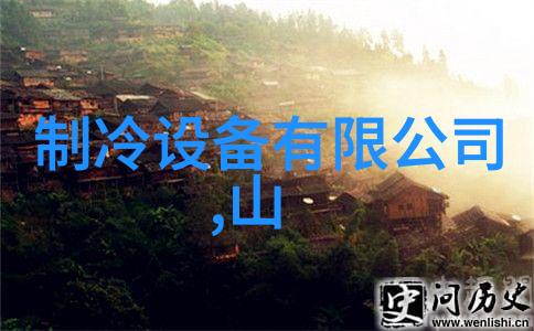 工业防爆空调